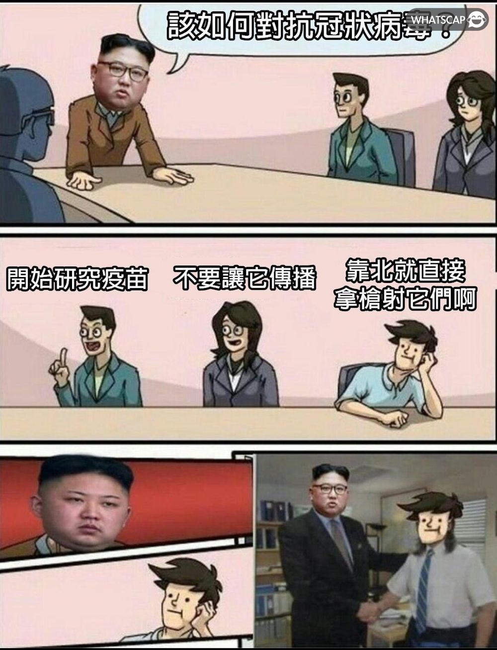 傑出的一手 | Whatscap