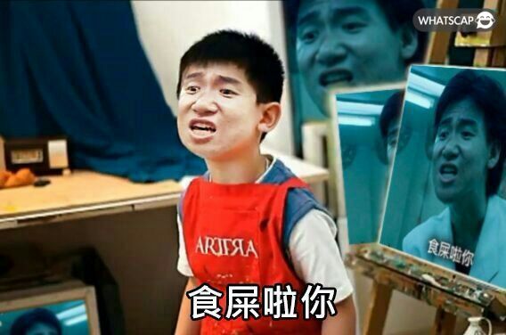 食屎啦你 Whatscap