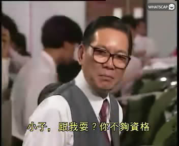 靚仔,想同我鬥?你未夠資格 | Whatscap