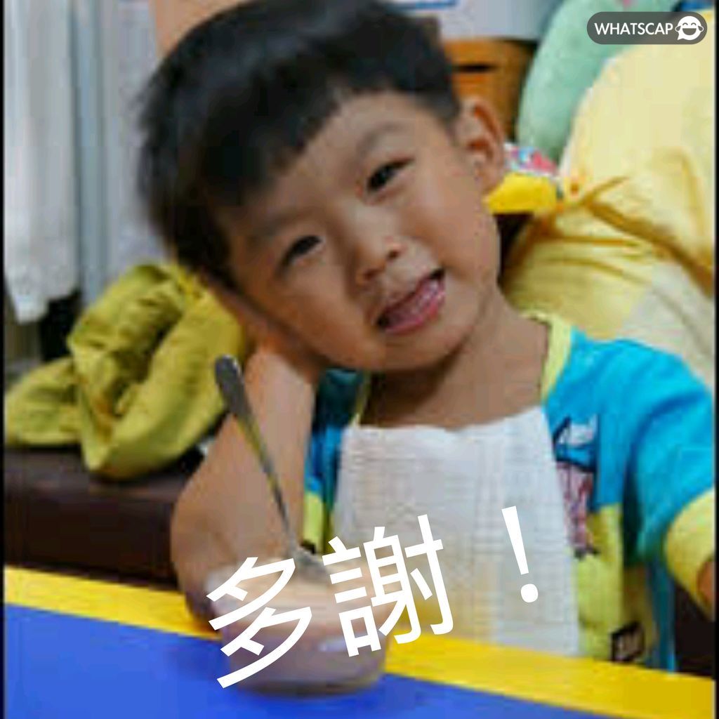 多謝 | Whatscap