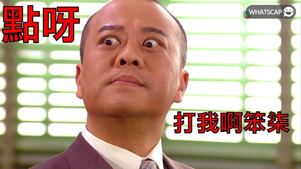 點呀打我啊笨柒 | Whatscap