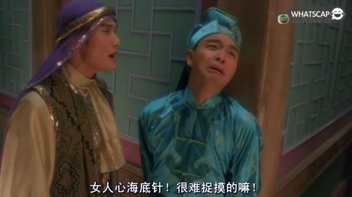 女人心、海底針  獅子山下俗語漫談