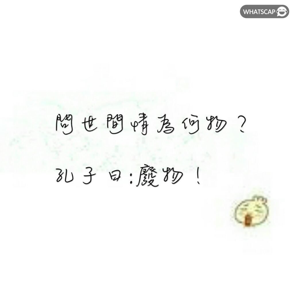 whatscap