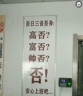 吾日三省吾身 | Whatscap